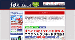 Desktop Screenshot of mr-liquid.com