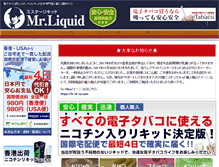 Tablet Screenshot of mr-liquid.com